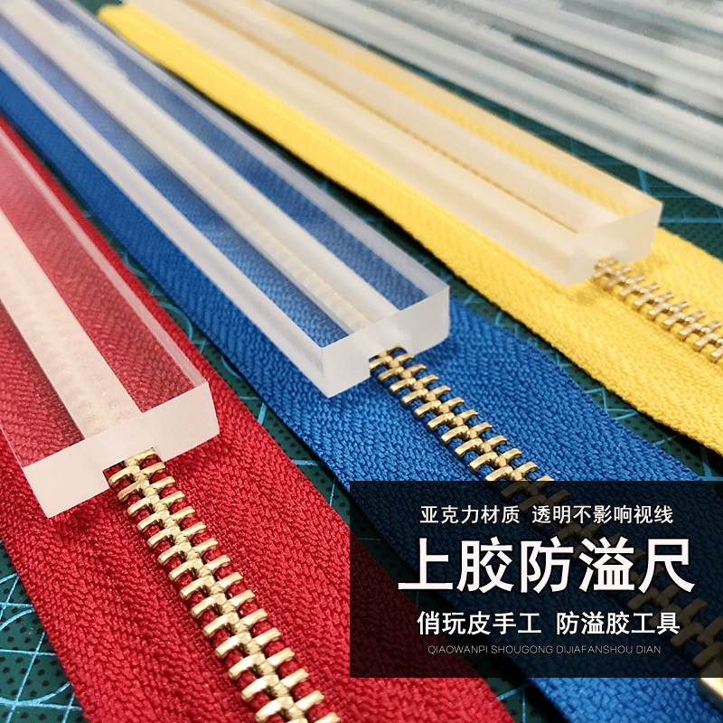 Склейка молнии против перелива акриловая линейка № 3 № 5 молния с длиной 20 см шесть моделей по желанию