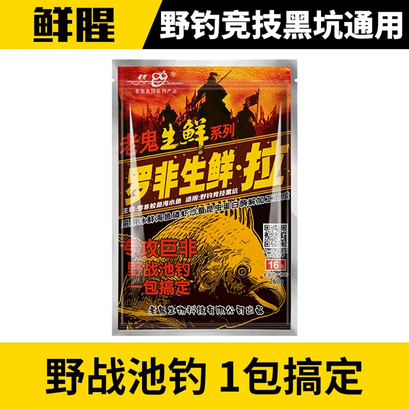 Viejo · cebo fantasma carpa cebo fresco cebo húmedo a pescado y fragante río estanque de Lago estanque de pesca salvaje carpa cebo especial