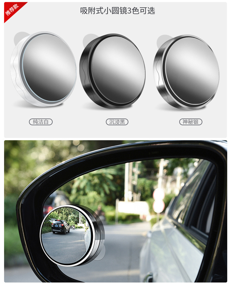 2025 New Rearview Mirror Small Round Mirror Ultra-Clear Vacuum Suction Car Reversing Artifact Auxiliary Blind Spot 360 Wholesale