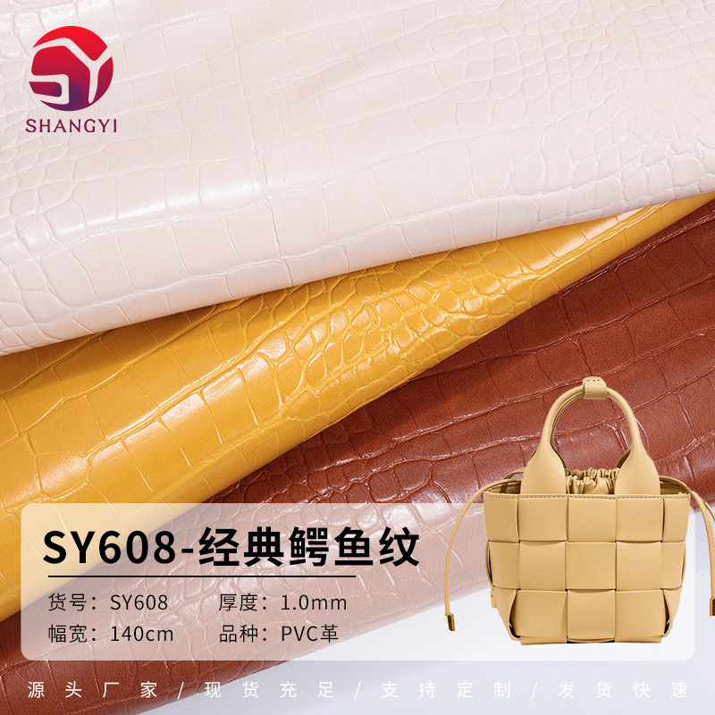 1.0mm拉毛布底经典鳄鱼纹石头纹pvc人造皮革箱包手袋家具装饰革