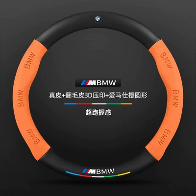 Steering wheel cover — Applicable to BMW steering wheel cover - genuine-leather-suede-3d-embossed-hermes-orange-round-with-logo-38cm