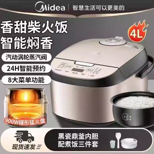 Midea Rice Cooker 4L Black Porcelain Tripod Inner Pot Removable and Washable Upper Cover 24H Smart Afb4027R