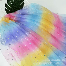 36A六角网彩虹亮片网纱布料渐变色星星月亮片连衣裙蓬蓬裙纱布料