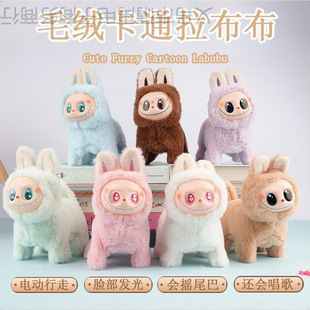 Popular Electric Labubu Dog Plush Cartoon Silicone Face Glowing Running and Singing Labubu Dog Toy Gift