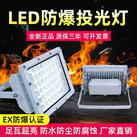 其他防爆器材;防爆灯;工矿灯