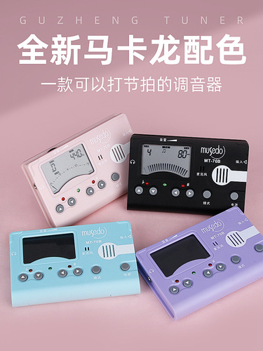 Little Angel Wonderful Guzheng Special Tuner MT-70B Tuner Fixed Pitch Metronome Three-in-One Rhythm Device