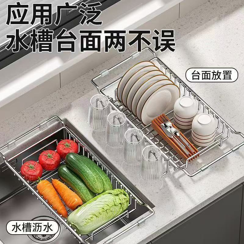 High-quality stainless steel drain basket, retractable kitchen sink household dish rack, countertop storage rack
