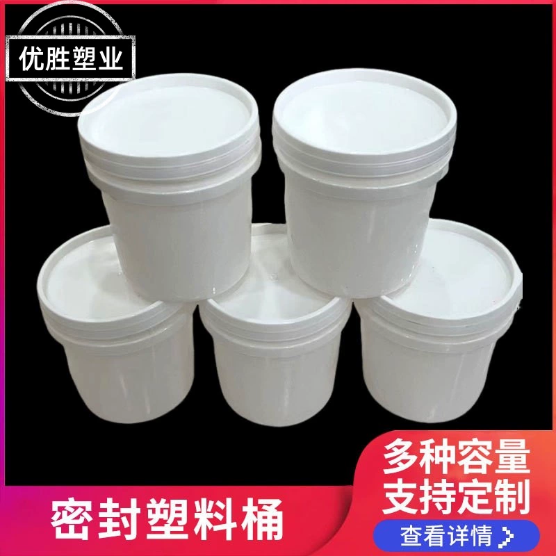 1-литровое пластиковое ведро килограмма, упаковка для пищевых приправ, красок, взрывная соль, ведро для образцов фруктов, ведро для закусок, солоньки с крышкой