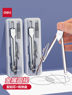Metal Compass Set Recommended for High School and College Entrance Exams, Suitable for Students' Exams, Engineering Compass Drawing Design Tool Gold