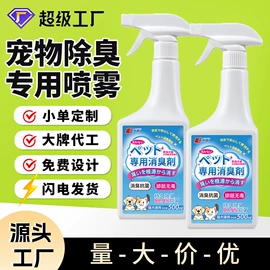 油污清洁剂;祛螨剂;空气清新