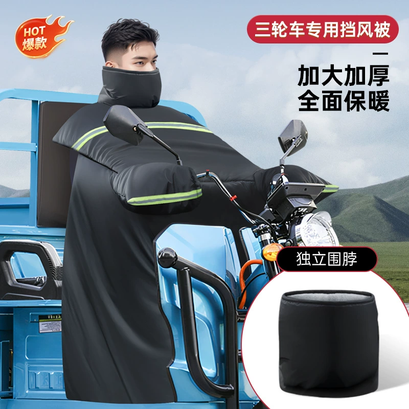 Электрический трехколесный велосипед блокируется ветром зимой