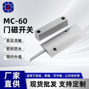 Door Magnetic Switch Fire Door Monitoring System Door Magnetic Switch Surface-Mounted Fire Door Monitoring System Door Magnetic Switch