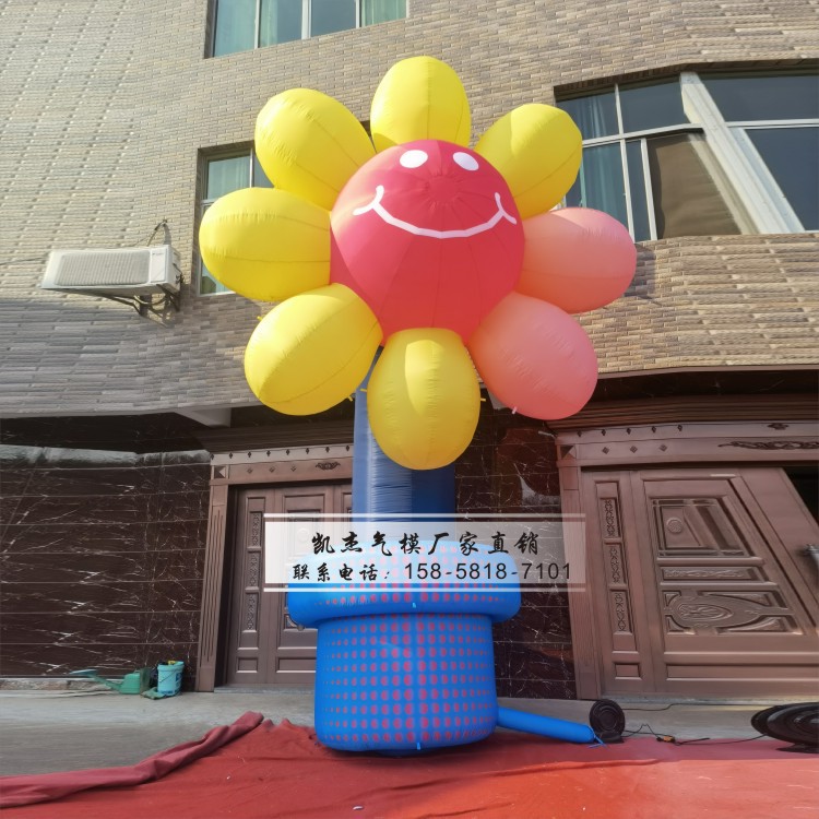 充气笑脸向日葵花朵气模大型户外充气鲜花植物模型公园创意装饰