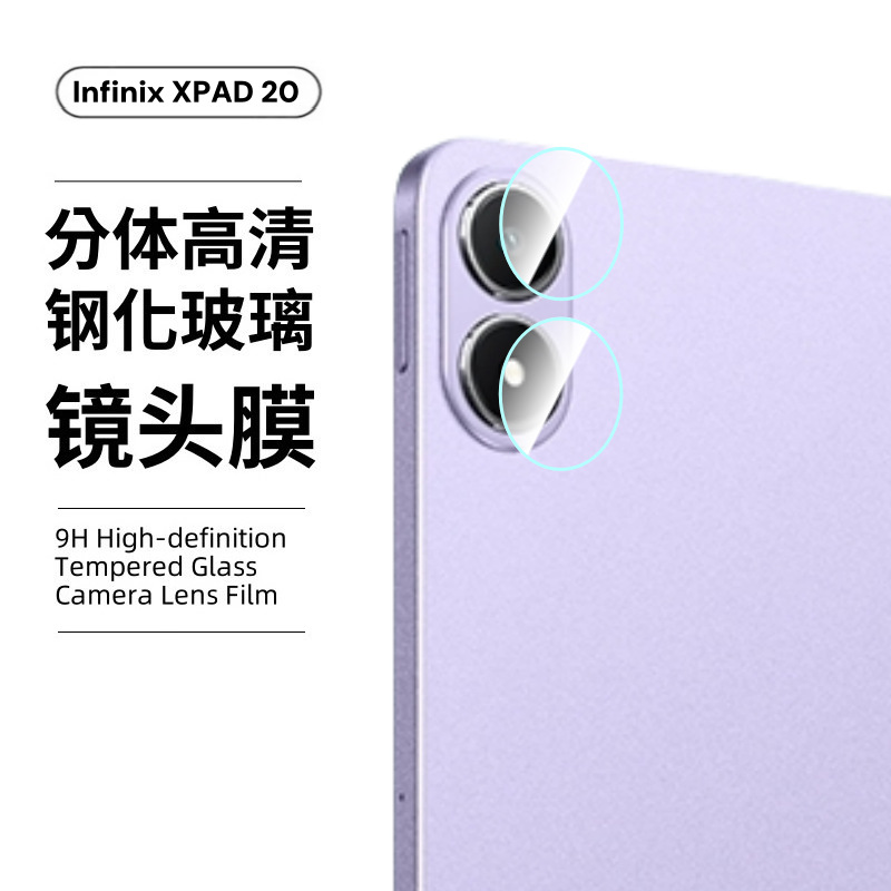 Película templada adecuada para infinix xpad30E, película de lente de ojo de águila de alta definición para pantalla de tableta 20PRO image 10