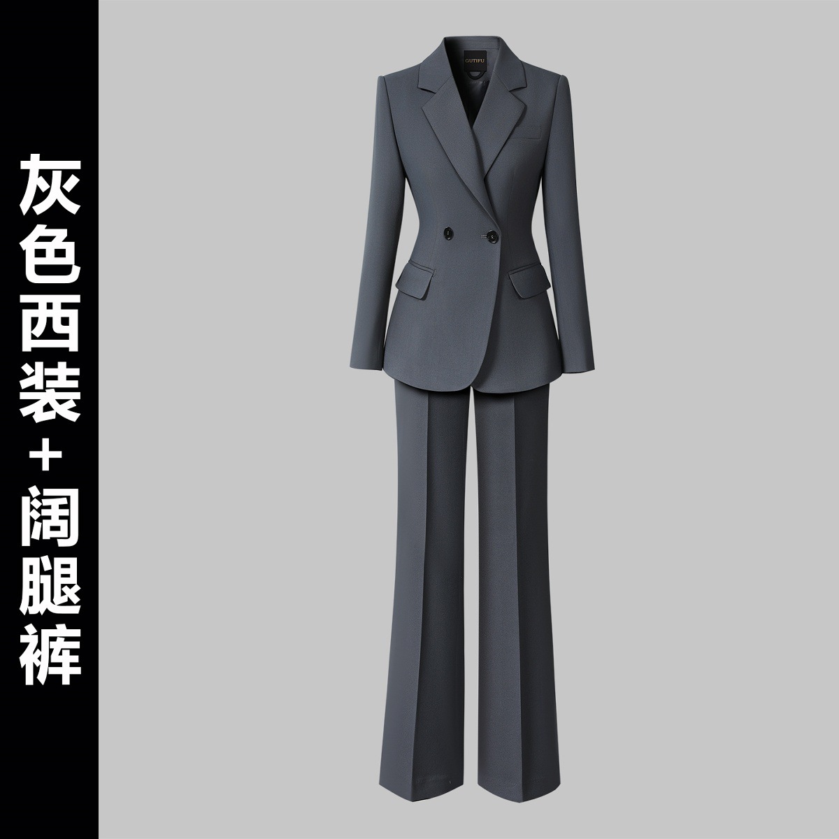 Dark gray suit + wide-leg pants [Pants length 102~106cm]