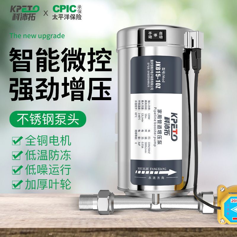 增压泵家用全自动低音太阳能热水器加压泵220V自来水小型管道水泵