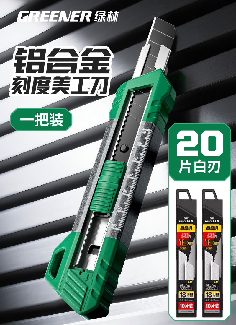 Cuchillo de pintura verde cuchillo de papel de pared cuchillo de papel de pared cuchillo de herramienta de gran tamaño cuchillo industrial multifuncional grueso duro image 10