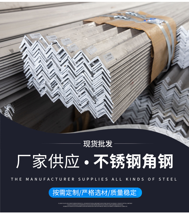 不锈钢角钢详情页_03.jpg