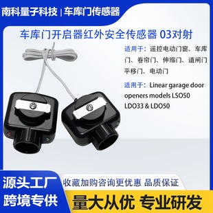 Source factory garage door opener safety sensor induction kit compatible with Linear LSO50 LDO33