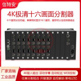 4K 16-inch screen splitter 16-in-1 as-purpose window roaming card-in video conference monitoring screen splitter