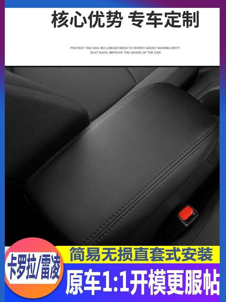 Suitable for 14/1819/25 Levin Asia Lion Corolla Central Armrest Leather Cover Handbrake Genuine Microfiber Leather