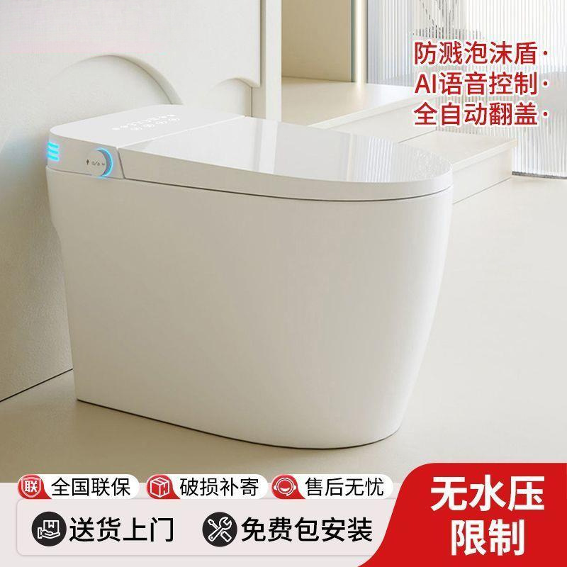 智能马桶全自动语音控制双水路电动感应翻盖即热家用虹吸式