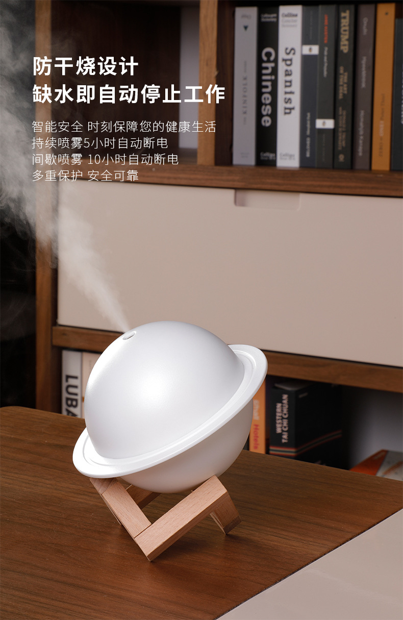 星球加湿器_09.jpg
