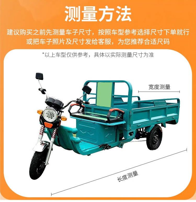 Tricycle Cover, Heat-Insulating, Rain-Proof, Sun-Proof, Thickened Dust-Proof Aluminum Film Cover, Full Vehicle Protective Cover for Tricycles
