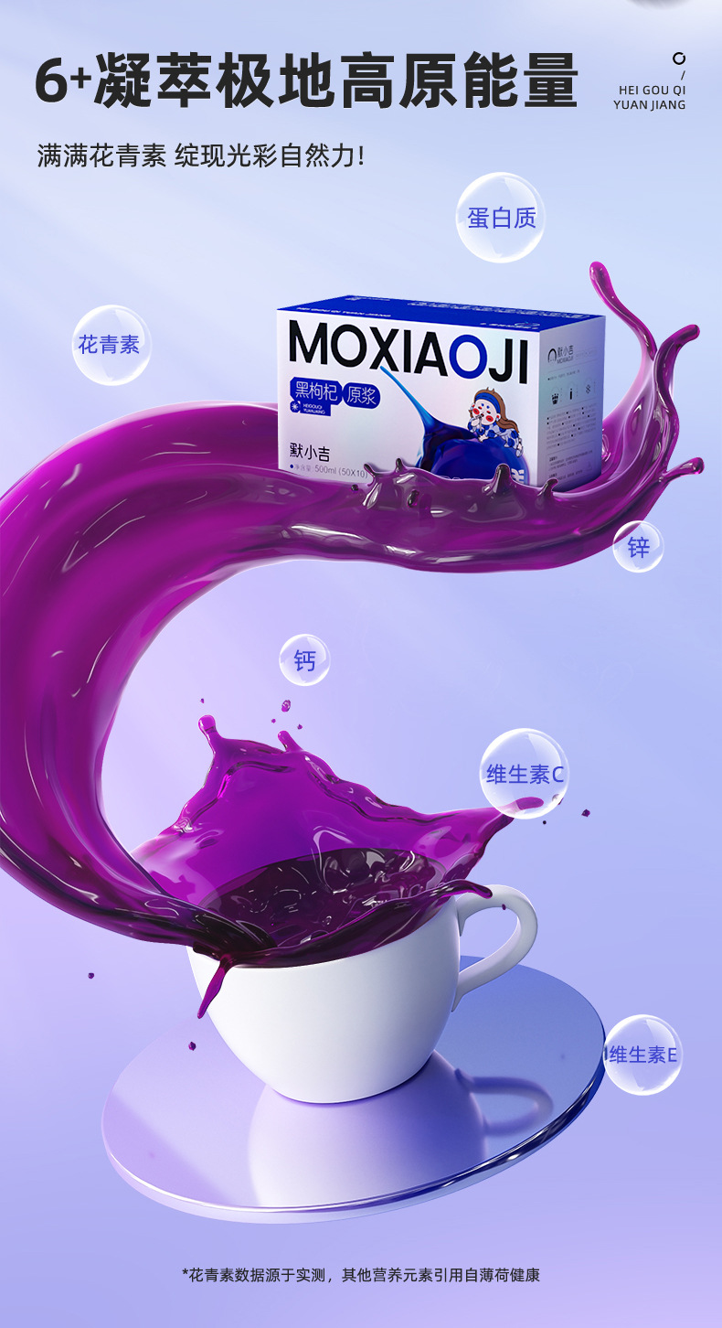 Black Goji Berry Juice 500ml Ready to Drink Black Wolfberry Puree Fresh Pressed Herbal Drink quality and texture