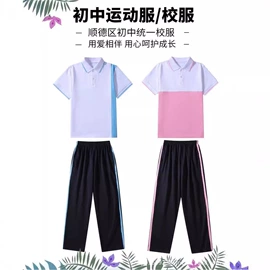 校服定制