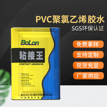 PVC胶水聚氯乙烯多用胶水PVC塑料胶透明环保粘合剂PU膜纤维金属胶