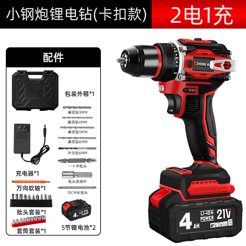 21V リチウムブラシレスハンドドリルダブルスピードハンドドリル家庭用電動ドライバーインパクトモデル充電式ドリルピストルドリル|undefined