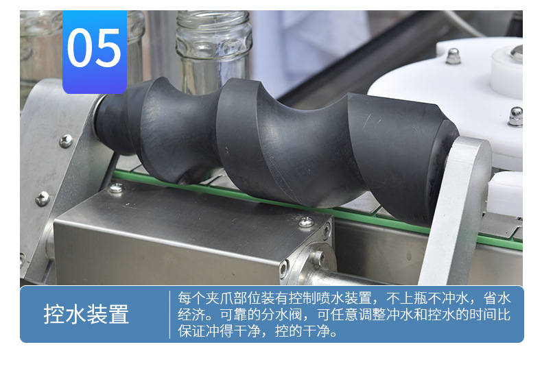 全自动洗瓶机_10.jpg