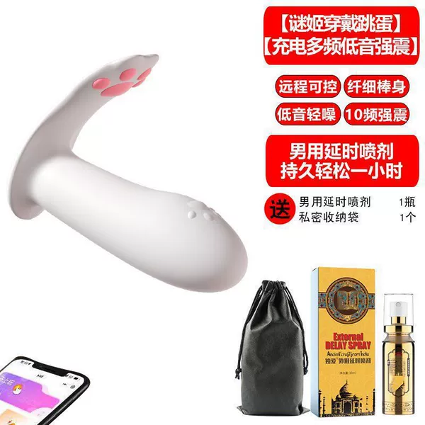 Wear a vibrating egg remotely [delay spray lasts for one hour of relaxation]