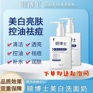 Dr. Yi Yazhi Whitening Facial Cleanser Cleansing Oil Control Brightening Skin Color Niacinamide Facial Cleanser