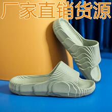 跨境新款家居凉拖鞋男女厚底踩屎感情侣室内外两批发质量好AJ潮鞋