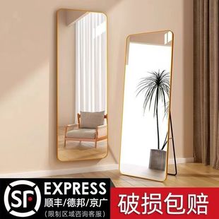 Full-body mirror mirror home full-length mirror girls bedroom floor mirror wall hanging Internet-famous cloakroom fitting mirror ins style