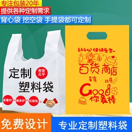 塑料背心袋;塑料手提袋;塑料购物袋