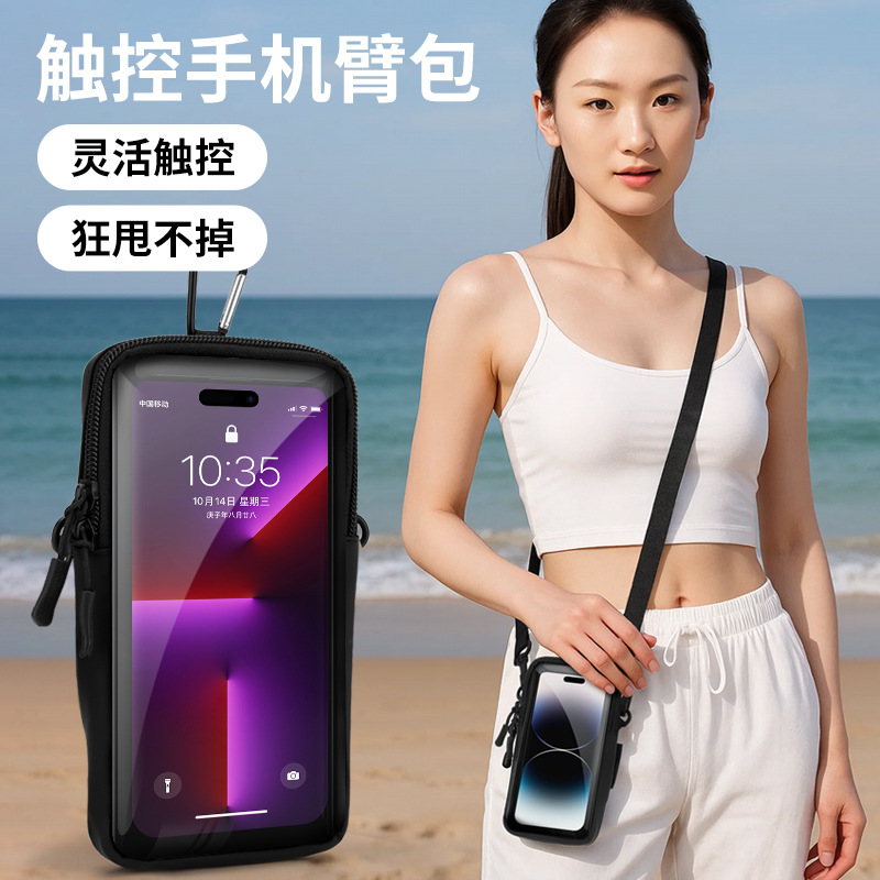 Cross-border touch-screen phone arm bag for running and sports, can be worn cross-body or hung on the waist, lightweight phone storage bag for men and women