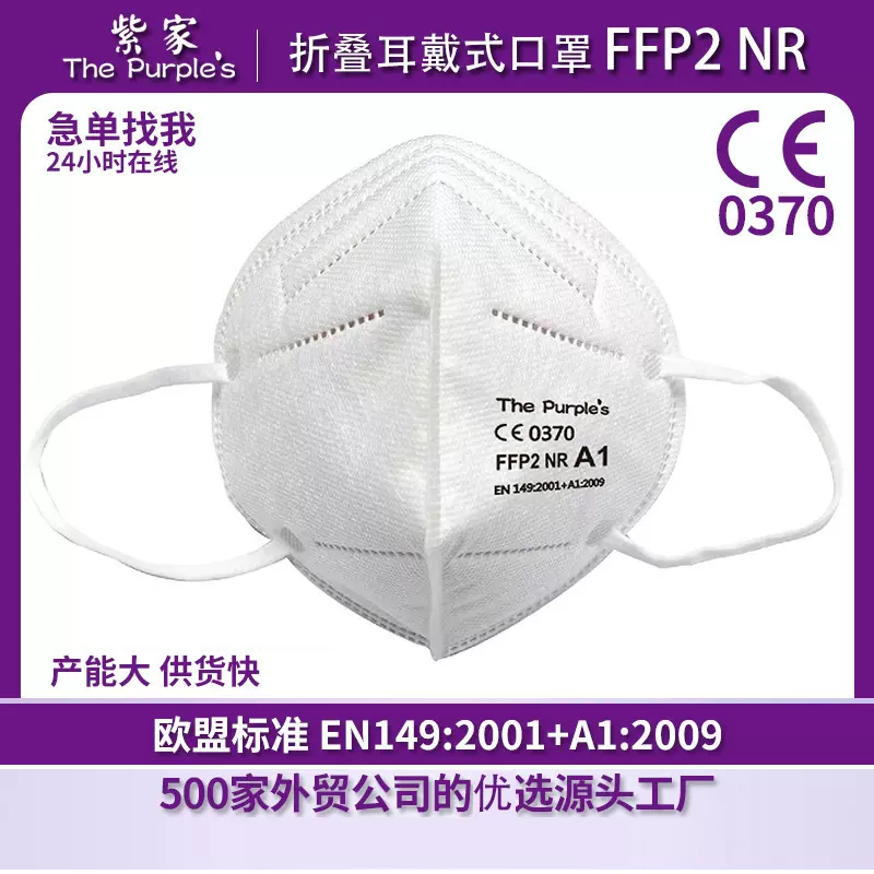 欧盟CE白名单厂家A1一次性FFP2五层KN95口罩防尘防雾霾过滤气溶胶