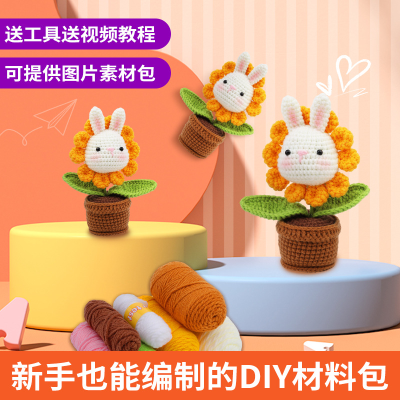 手工新款针织材料包英文钩针毛线针织玩偶编织DIY可爱盆栽兔子