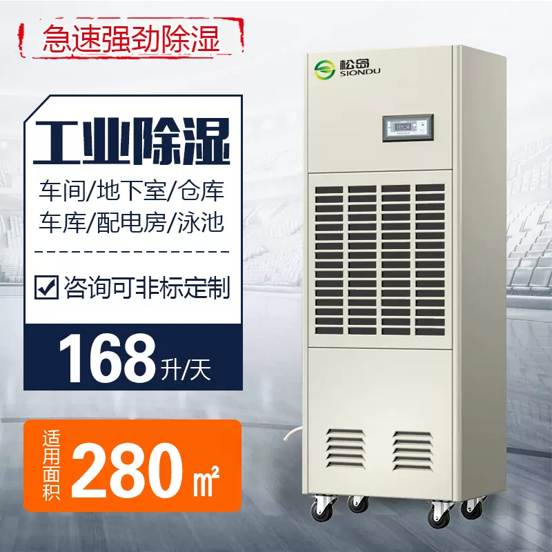 工业除湿机大功率配电房地下室大型仓库车间车库去湿机工业抽湿机