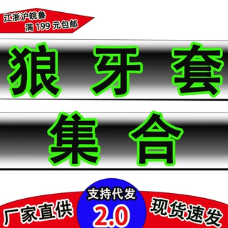 男用水晶狼牙套透明锁精坏带刺异形阴茎套颗粒空心套情趣成人用品