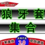 成人空心带刺异形阴茎套