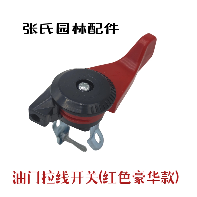 j818开关6开关拉线柴油F汽油平机油门磨光机控制抹微耕机配件17g3
