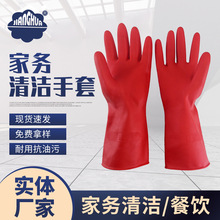 橡胶手套厨房洗碗清洁家用手套加厚双层防护手套劳保工作手套