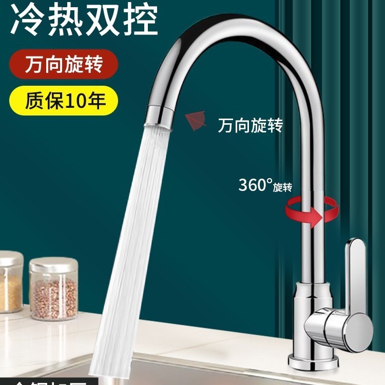 全銅キッチン蛇口ホットとコールド家庭用シンク食器洗いシンク回転 304 ステンレス鋼の蛇口|undefined