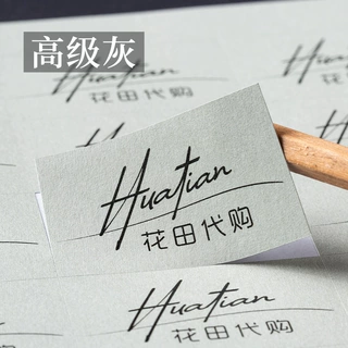 哑面高级灰不干胶贴纸定制二维码logo商标订制花店咖啡标签印刷