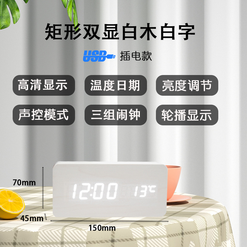 Creativo multi-funcional controlado por voz reloj de alarma de madera hogar simple reloj de madera multifuncional regalo del estudiante reloj electrónico