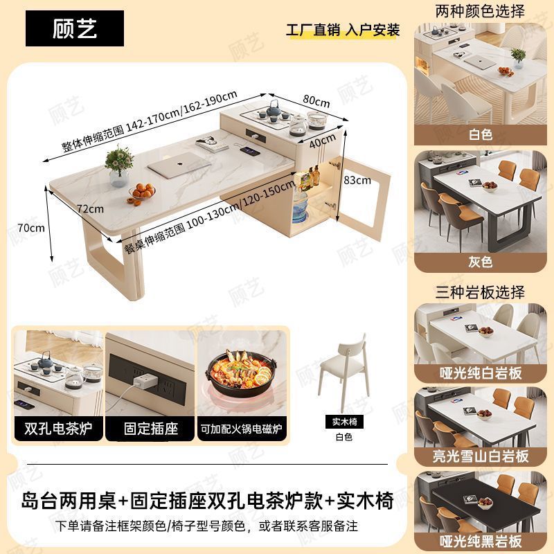 岛台餐桌一体小户型奶油风可伸缩岩板餐桌多功能吧台烧水轻奢茶桌|undefined